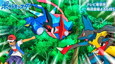 lucario meets greninja full episode.